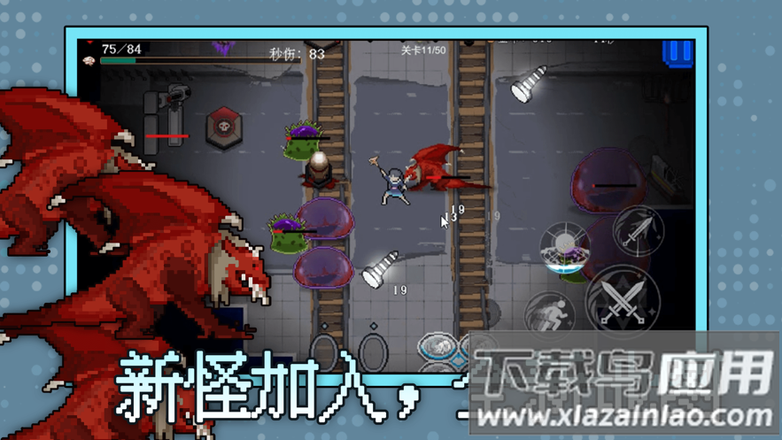 ​神之刃手游最新版截图4