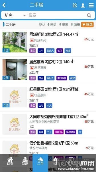 0352房网app最新版截图1