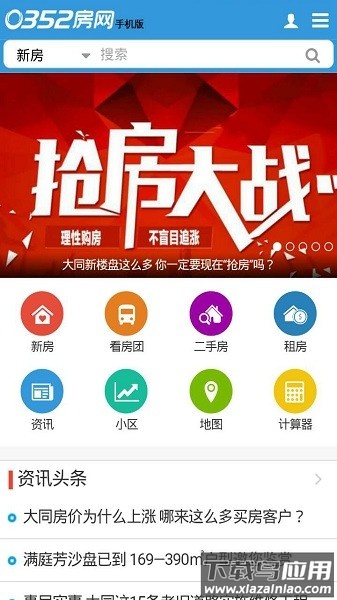 0352房网app最新版截图3
