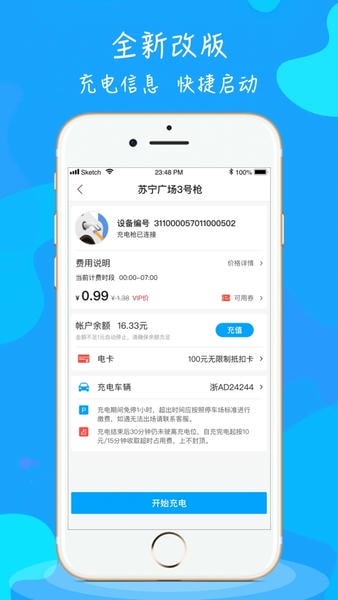66快充软件最新版截图1
