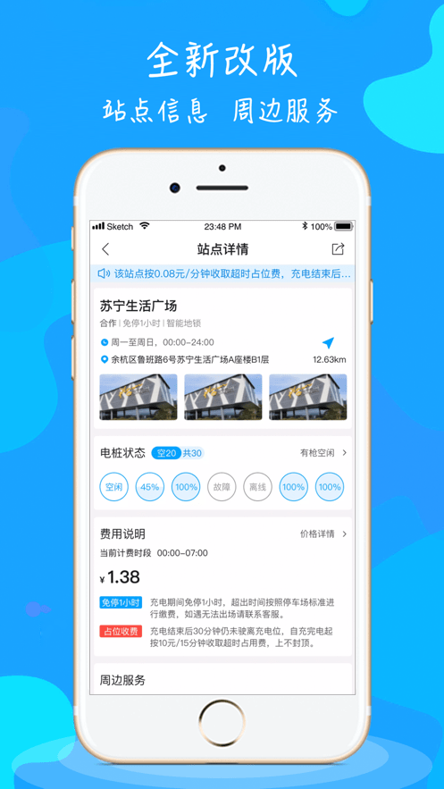 66快充软件最新版截图2