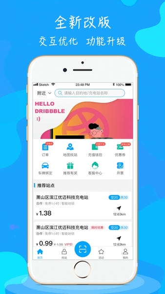 66快充软件最新版截图3