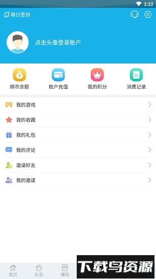 003游戏盒子app下载