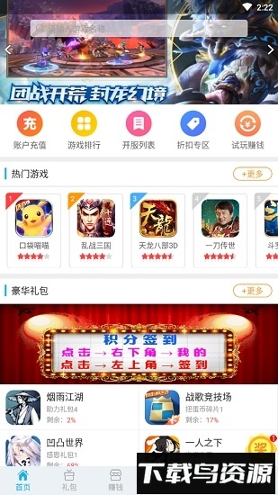 003游戏盒子最新版截图1