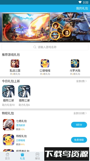 003游戏盒子最新版截图2