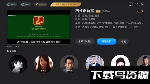 1905tv电视直播app截图
