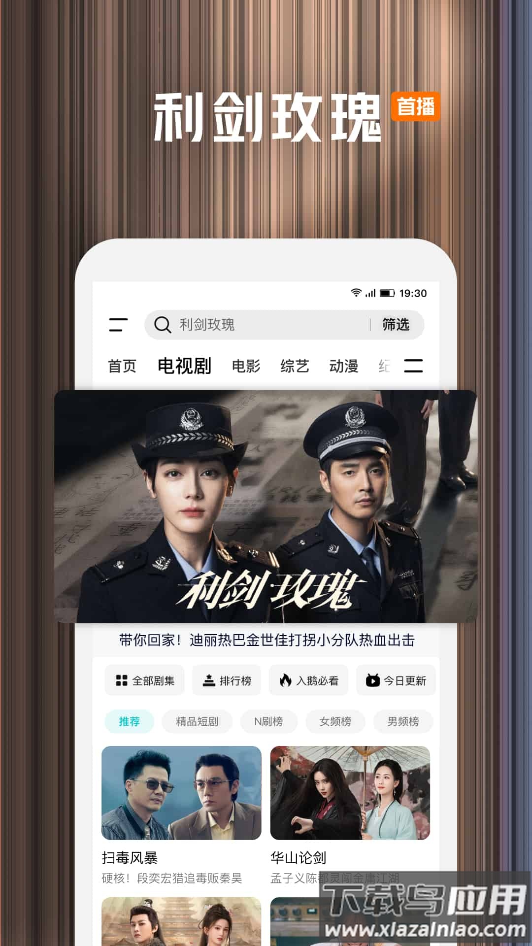 腾讯视频app官方免费下载