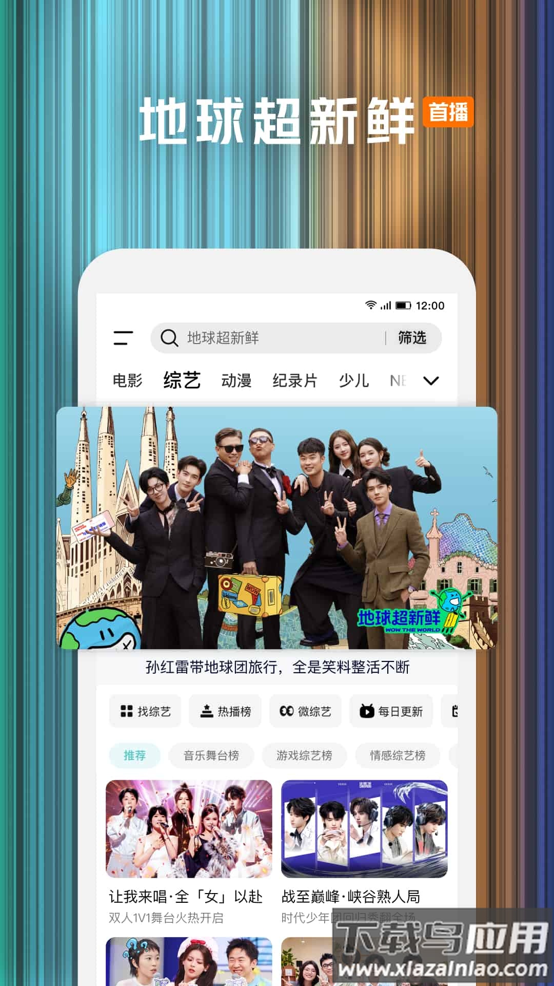 ​腾讯视频app官方免费下载截图3