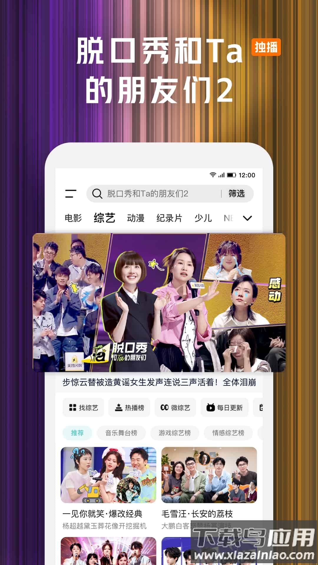 ​腾讯视频app官方免费下载截图5