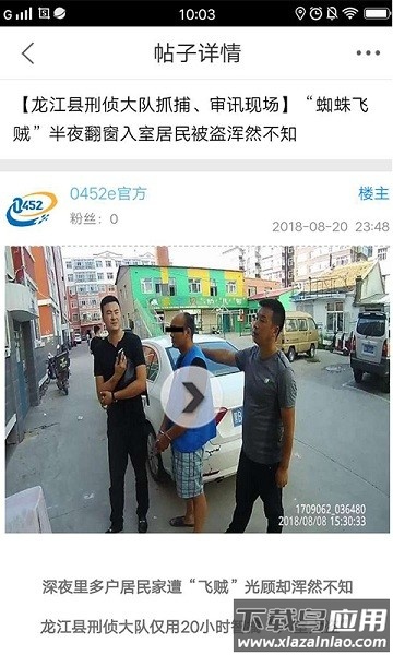 0452e齐齐哈尔网民论坛最新版截图1