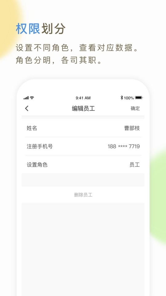 66快车企业端手机版最新版截图1
