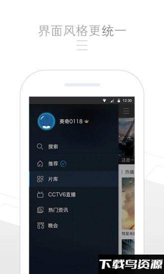 1905影音网截图
