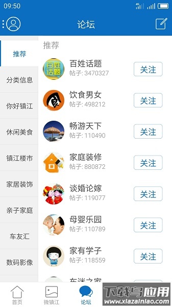 0511梦溪论坛手机版(my0511)最新版截图1