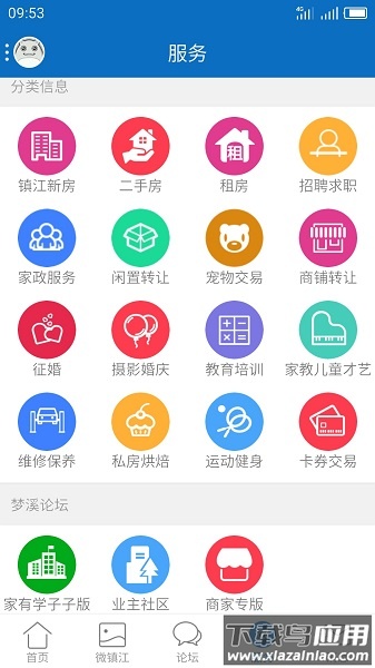 0511梦溪论坛手机版(my0511)最新版截图2