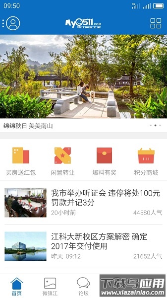 0511梦溪论坛手机版(my0511)最新版截图3