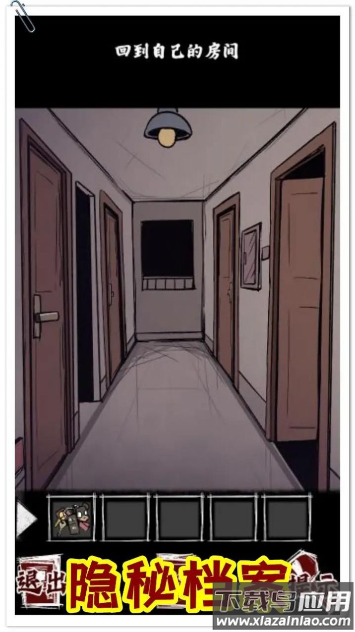 ‪规则怪谈人间诡视推理谜案游戏最新版截图2