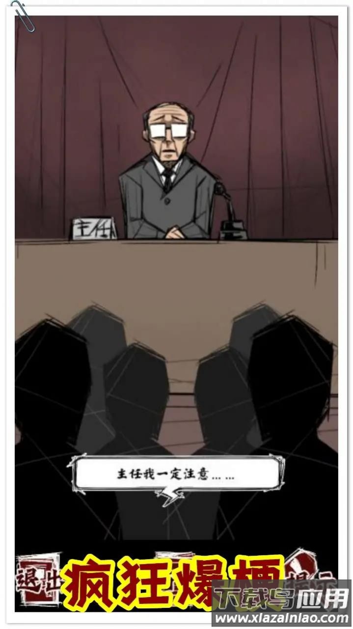 ‪规则怪谈人间诡视推理谜案游戏最新版截图3