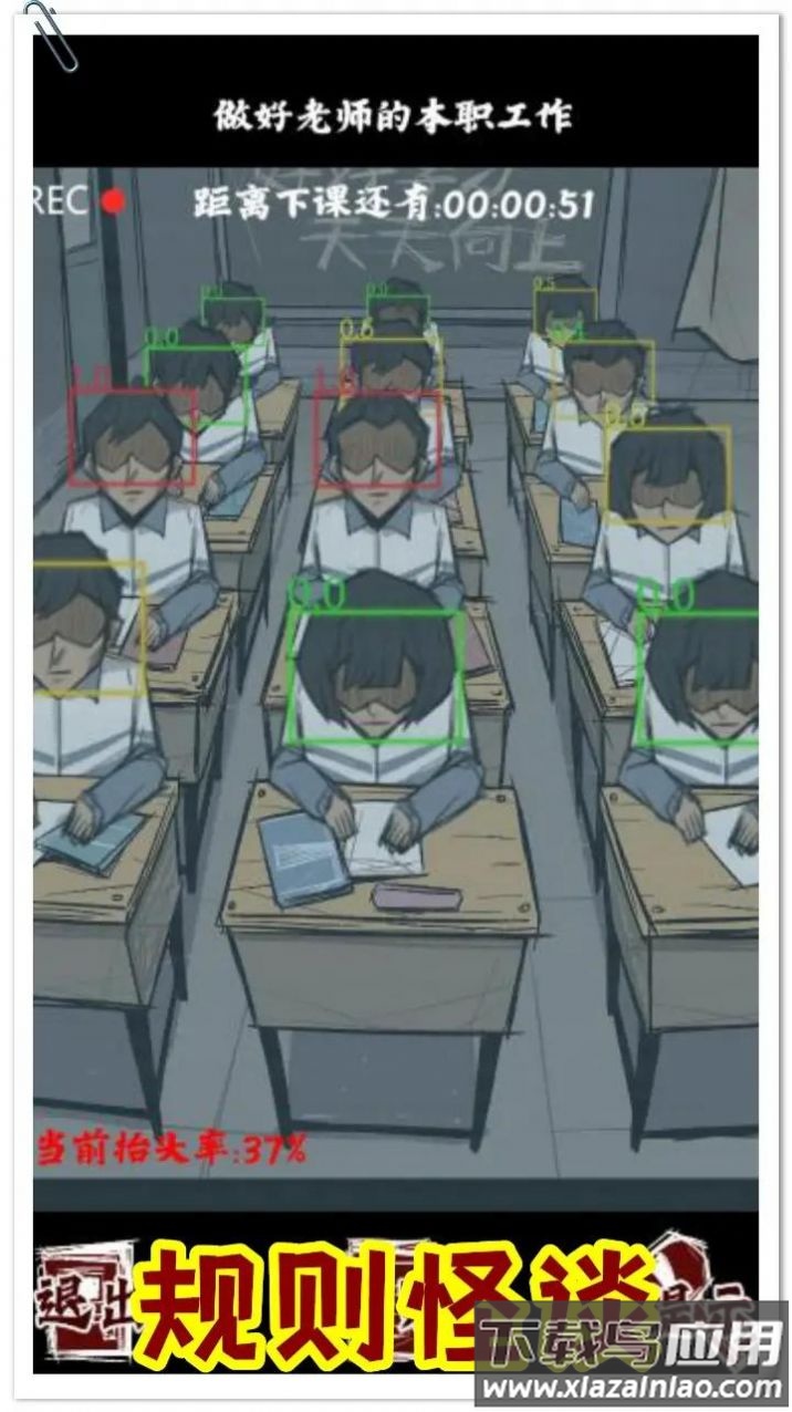 ‪规则怪谈人间诡视推理谜案游戏最新版截图4