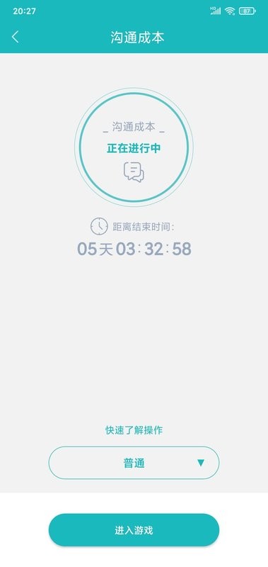 66职通车手机版最新版截图1