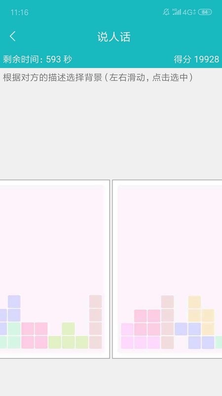 66职通车手机版最新版截图3