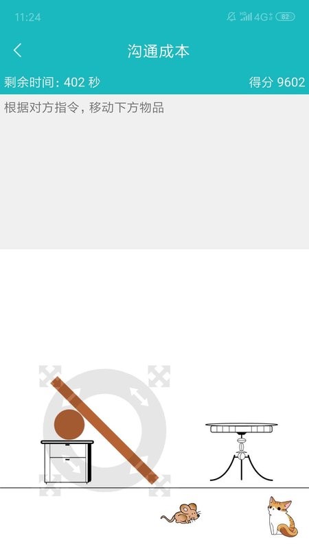 66职通车手机版最新版截图5