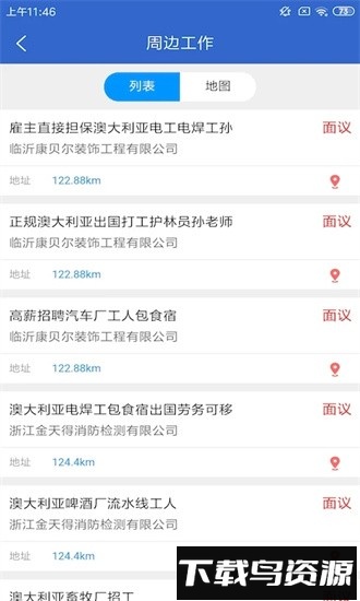 021人才网app下载