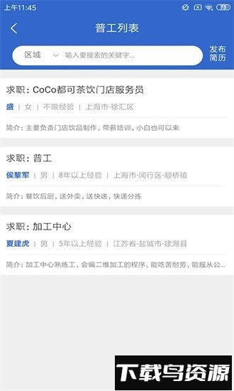 021人才网最新版最新版截图3
