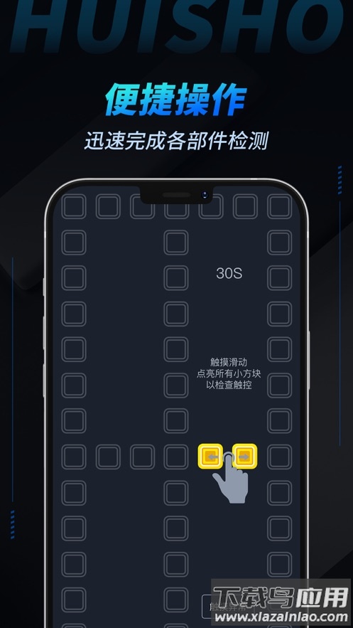 ™检测豹APP下载安装最新版截图2