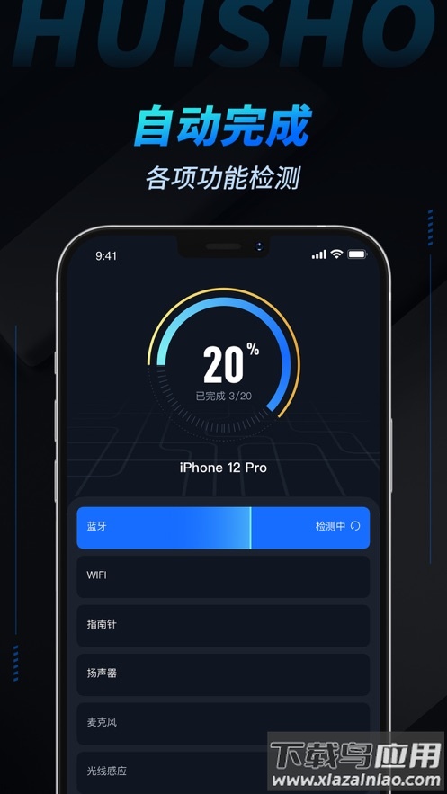 ™检测豹APP下载安装最新版截图3