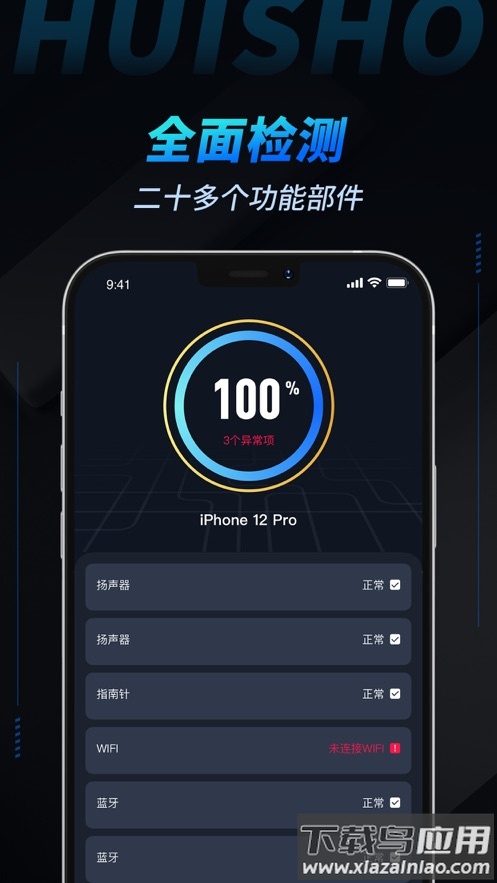 ™检测豹APP下载安装最新版截图4