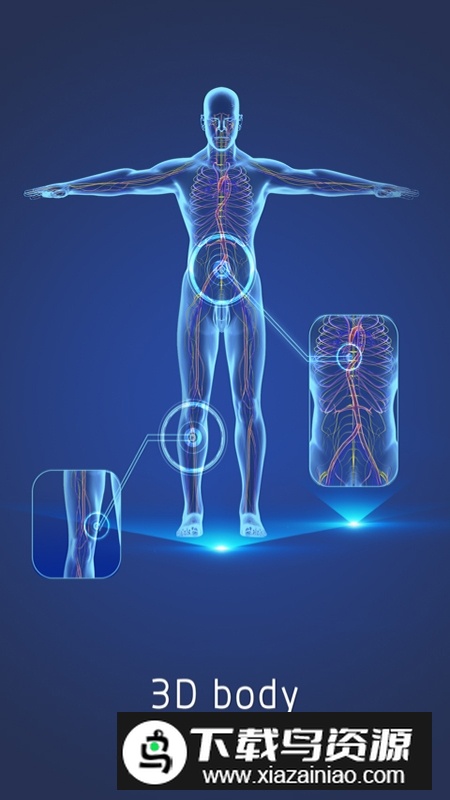 3D人体解剖图谱app最新免费版最新版截图4
