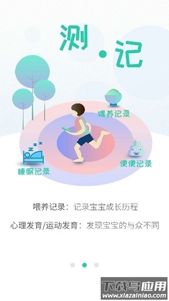 06成长汇手机app最新版截图1