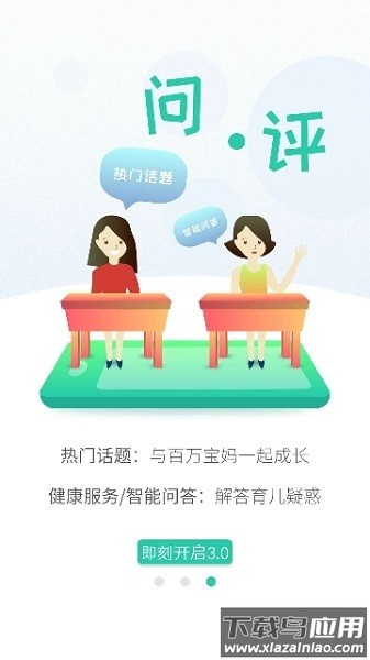 06成长汇手机app最新版截图2