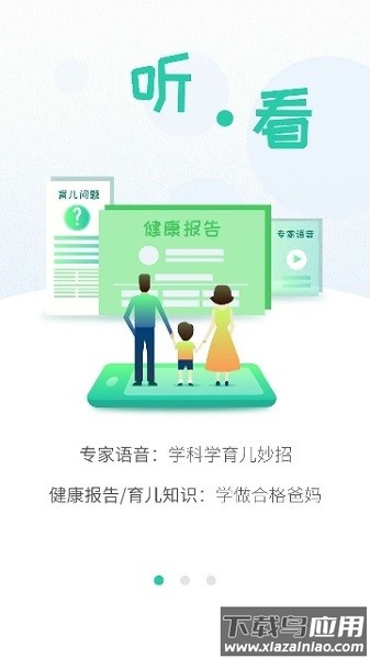 06成长汇手机app最新版截图3