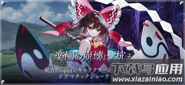 |方幻想エクリプス安装器手机版下载最新版截图1