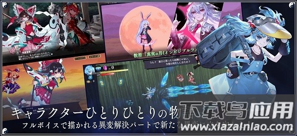 |方幻想エクリプス安装器手机版下载最新版截图4