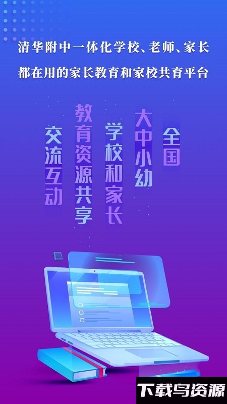 1911学堂app最新版截图1