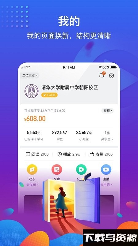 1911学堂app最新版截图2
