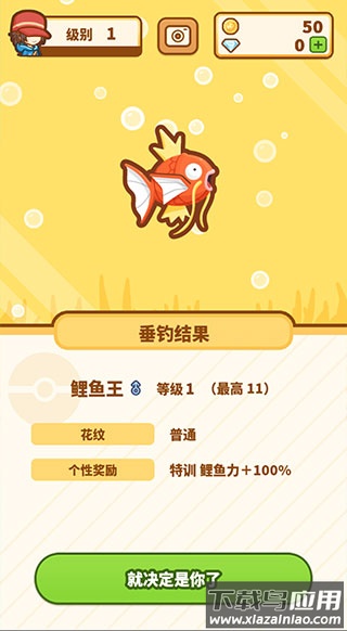 ~王游戏下载最新版截图1