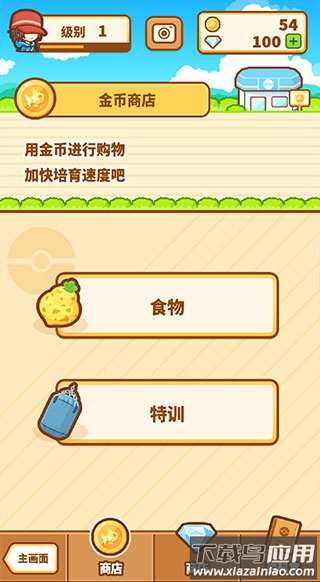 ~王游戏下载最新版截图2