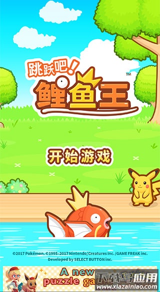 ~王游戏下载最新版截图4