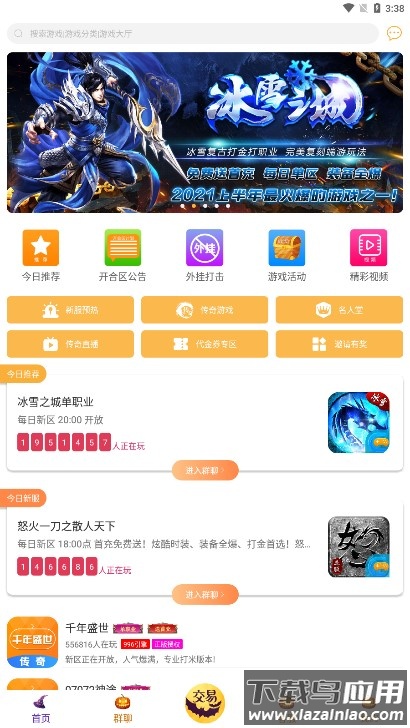 07072手游盒子官方下载