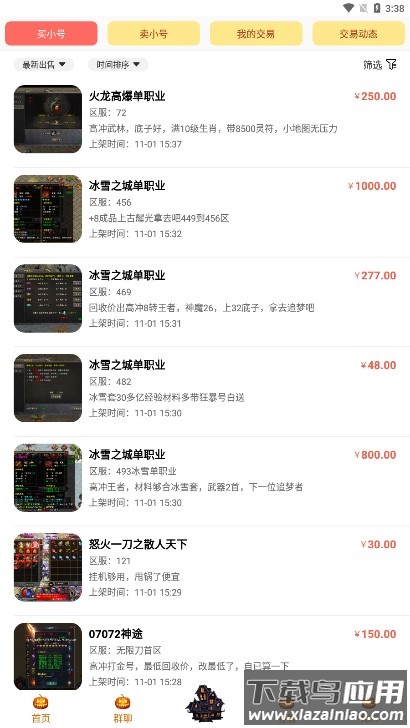 07072手游平台app最新版截图1