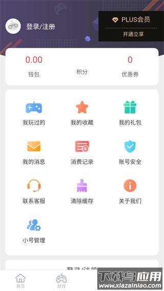 07073游戏盒官方版