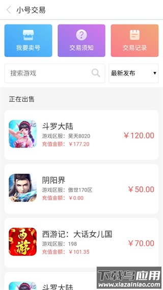 07073游戏盒官方版最新版截图2