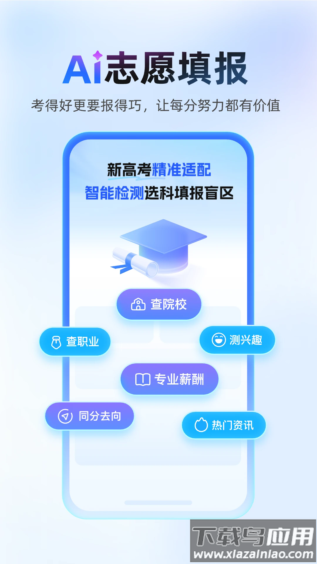 100分作业帮app截图5