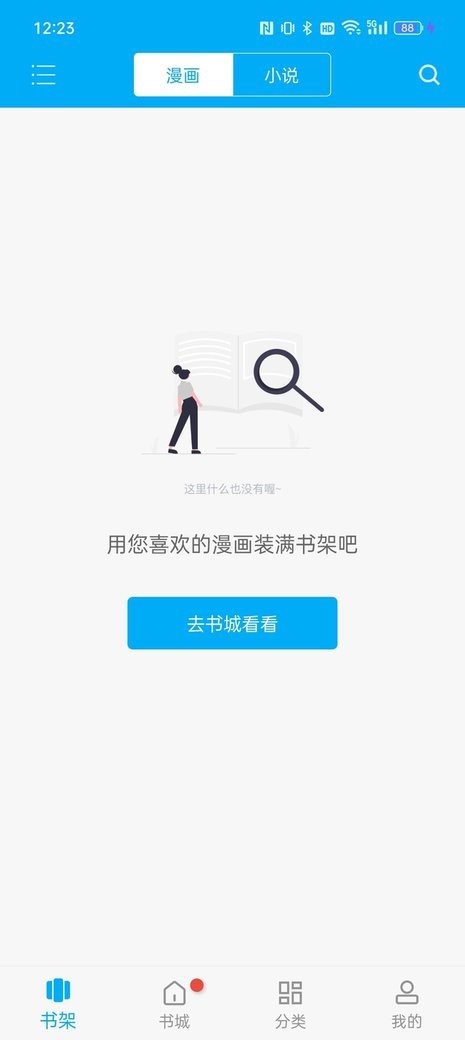 68漫画app最新版截图2