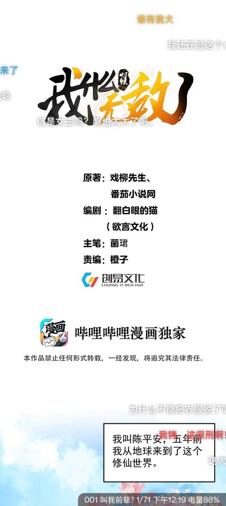 68漫画app最新版截图3