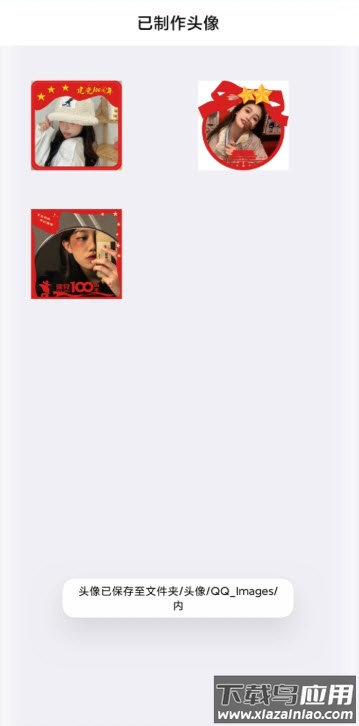 100周年头像制作app