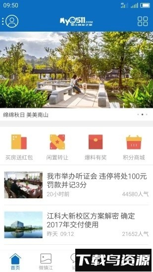 0511镇江梦溪论坛手机版